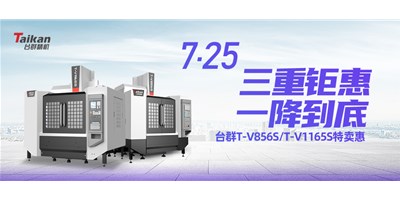 尊龙凯时“三重钜惠·一降到底”T-V856S、T-V1165S全款特卖惠活动