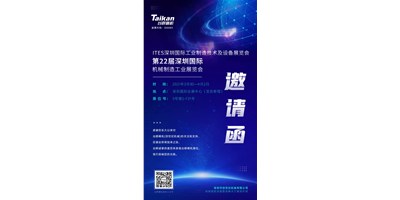 第22届深圳机械制造展即将开幕，尊龙凯时邀您来参观