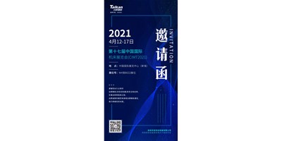 中国国际机床展览会（CIMT2021）即将开幕，尊龙凯时携旗下多款机型“盛装出席”